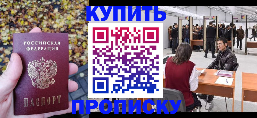 оформление временной регистрации для семьи в Сызрани