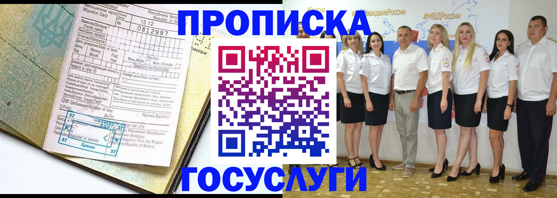 прописка регистрация в Сызрани
